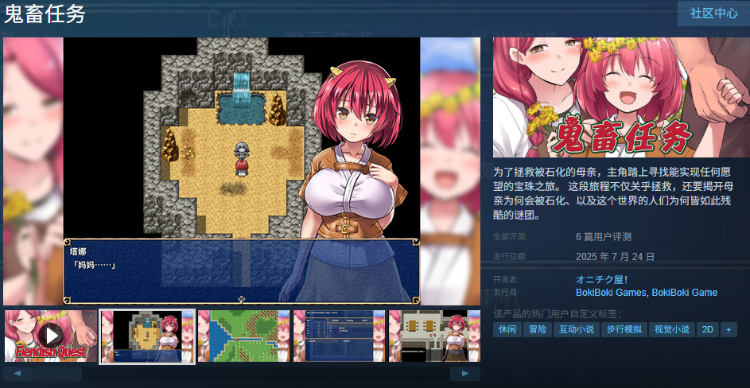 【日式RPG】鬼畜任务 Steam官方中文版