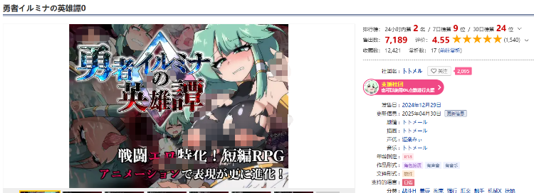 【日式RPG】勇者イルミナの英雄譚0 Ver1.10 AI汉化版