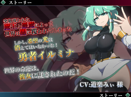 【日式RPG】勇者イルミナの英雄譚0 Ver1.10 AI汉化版