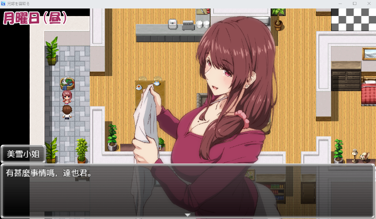 【RPG】兄嫁を寝取る  ～僕の脅迫に蕩けた義姉の淫らな秘密～ DL繁體中文版[新作]