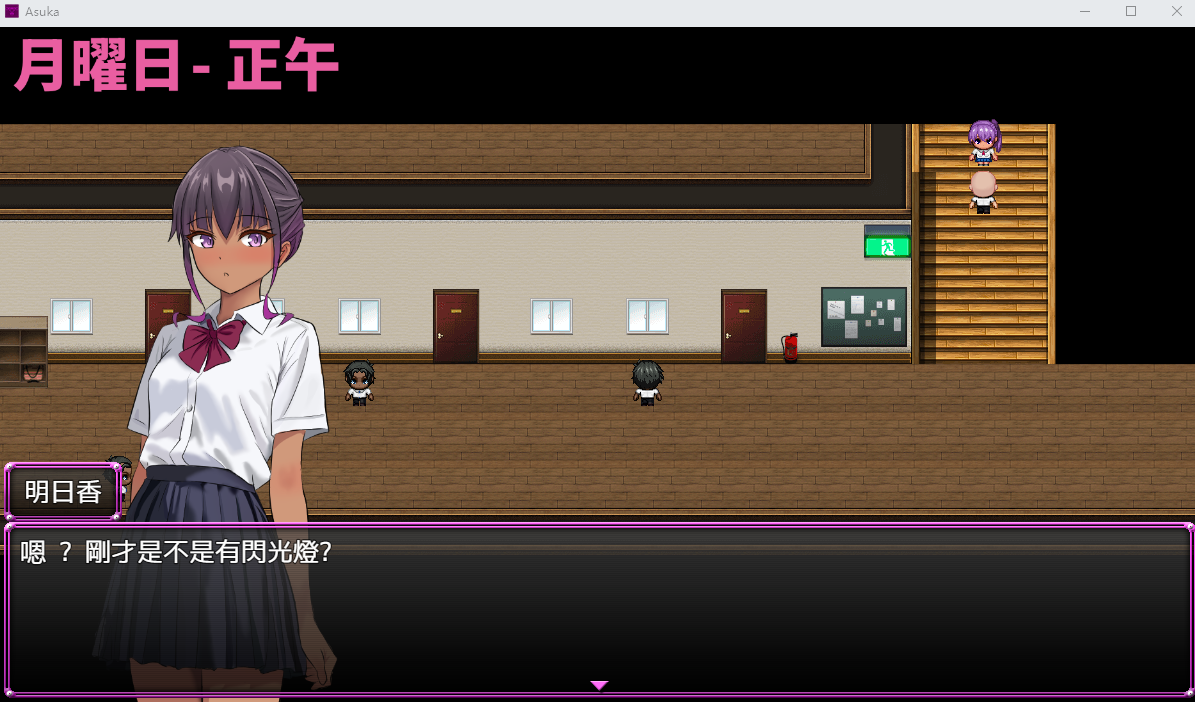 【RPG】明日香調教日記～愛という名の脅迫～ DL繁體中文版[新作]