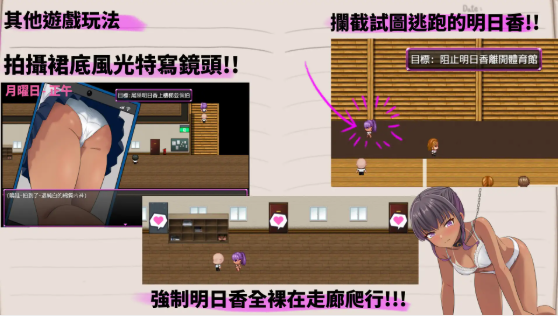 【RPG】明日香調教日記～愛という名の脅迫～ DL繁體中文版[新作]