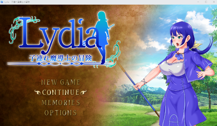 【日式RPG】Lydia 子連れ魔導士の冒険 AI汉化版[新作]