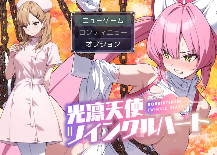 【日式RPG】光凛天使ツインクルハート AI汉化版[新作]