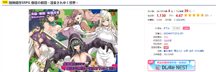 【日式SRPG】精神操作SRPG 催信の教団～浸食されゆく世界～AI汉化版[新作]