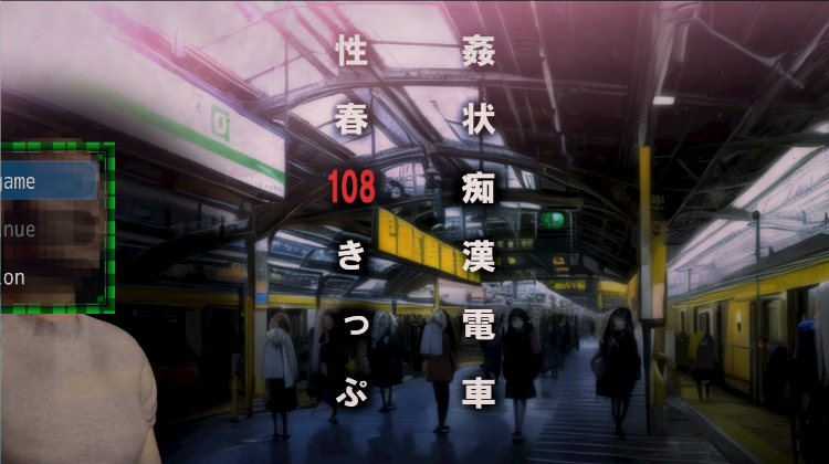 【探索SLG】姦状痴漢電車 性春108きっぷ DL日文原版