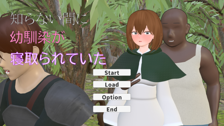 【日式RPG】知らない間に幼馴染が寝取られていた DL版[生肉]