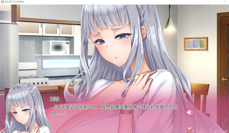 【拔作ADV】索菲最好的奶娘专家 Steam官方中文版[机翻]