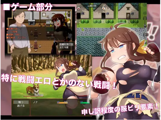 【日式RPG】便利屋ノナは流されない!! AI汉化版