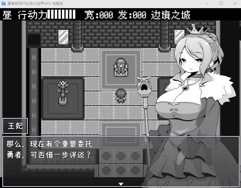 【RPG】勇者被宠坏的奇幻世界RPG Steam官方中文版