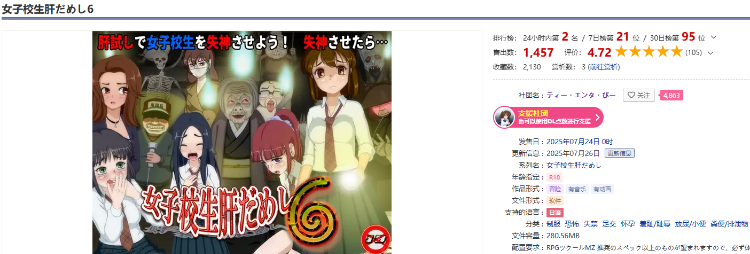 【日式SLG】女子校生肝だめし6 AI汉化版[新作]