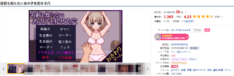 【像素SLG】名前も知らないあの子を犯せる穴 Ver1.1 AI汉化版
