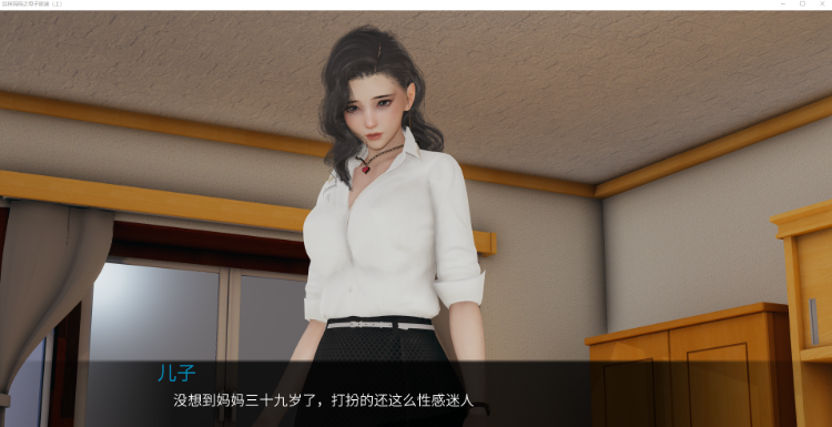 【国风SLG】丝袜妈妈之母子旅途-上 官方中文版
