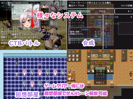【日式RPG】精霊闘技~戦ってHして強くなる~ Ver1.2 汉化版