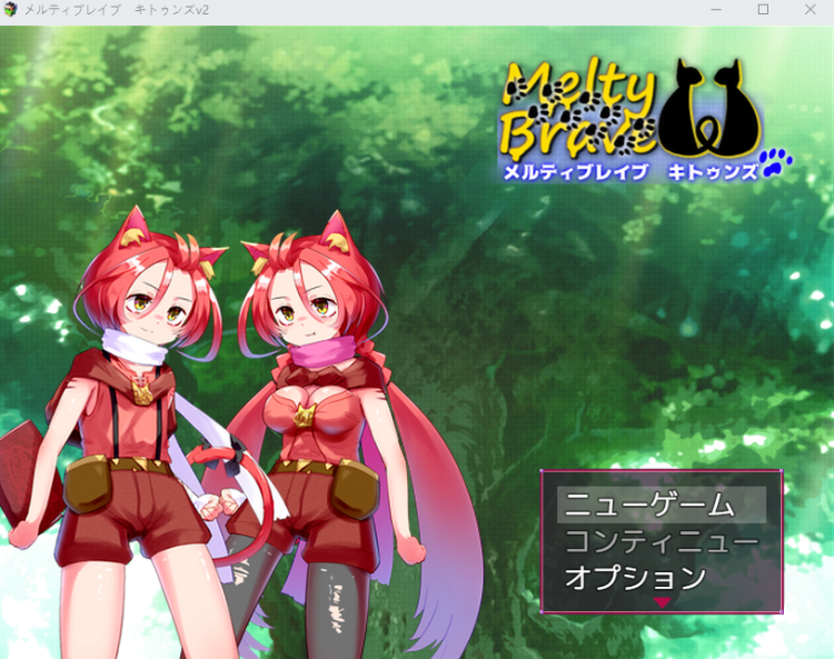 【日式RPG】メルティブレイブ キトゥンズ Ver2.1 AI汉化版