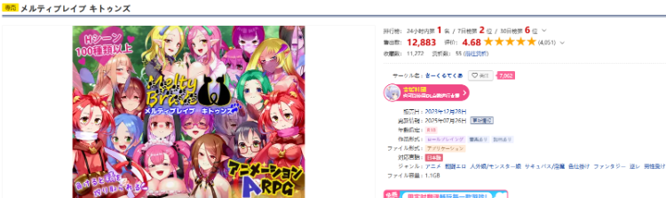 【日式RPG】メルティブレイブ キトゥンズ Ver2.1 AI汉化版
