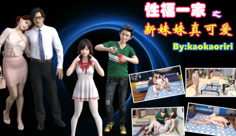 [kaokaoriri]性福一家01-02(完)[171P/200M]