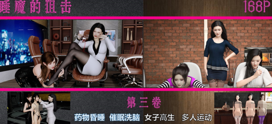 [心の熵]睡魔的狙击01-03+魂师催眠计划[566P/1.1G]