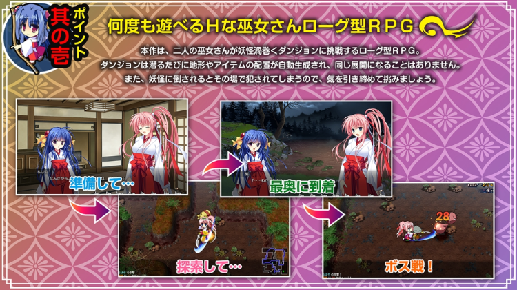 【日式RPG】神楽漫遊記 ～紫とちはや～Ver1.0 DL版[新作][生肉]