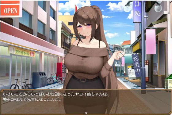 【日式RPG】清純女教師のメス本能~マセガキショタに堕とされて~汉化版