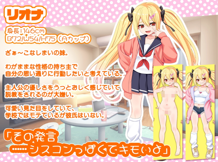 【互动SLG】[Live2D]ざぁ～こなしまいとすやすやえっちっち Ver1.00 DL版[内置机翻]