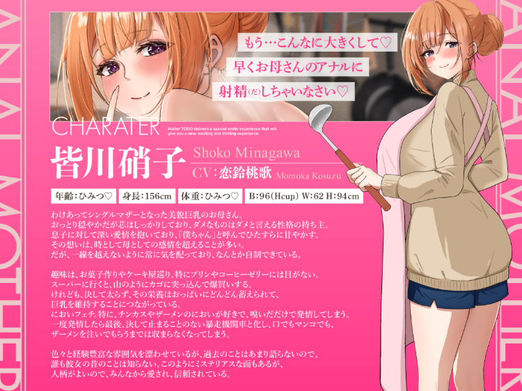 【ASMR】[简体中文版]「就在妈妈的肛门里射精吧」屁股小穴啪啪作响的妈妈对包皮垢肉棒媚态毕露发出呕吼声的肛门性交ASMR