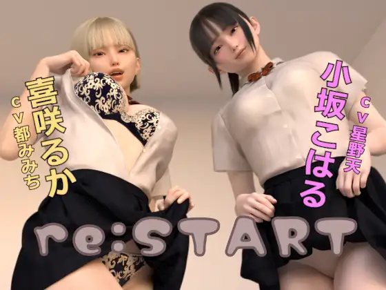 [ドールハウス] re_START[1.17GB]