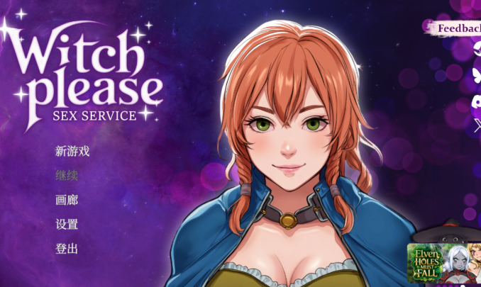 [欧美SLG] 魅惑女巫：情欲魔药铺 Witch Please: Sex Service 官中 [1.4G]