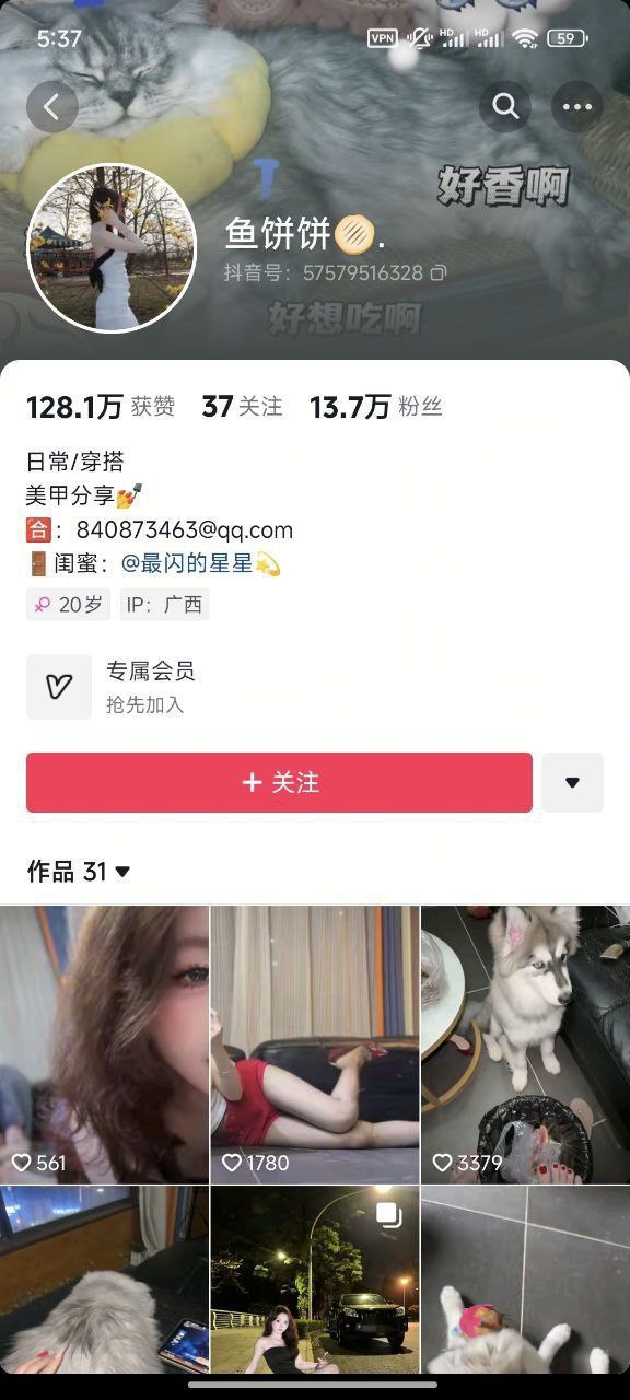 【新-足控】抖音鱼饼饼-定制视频模拟足交【2V】【293MB百度云】