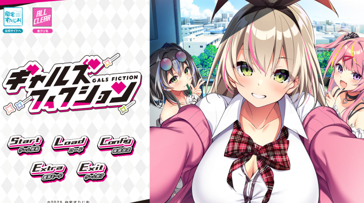 [日式ADV/汉化] 辣妹小说 ギャルズフィクション v1.01 [6.5G]