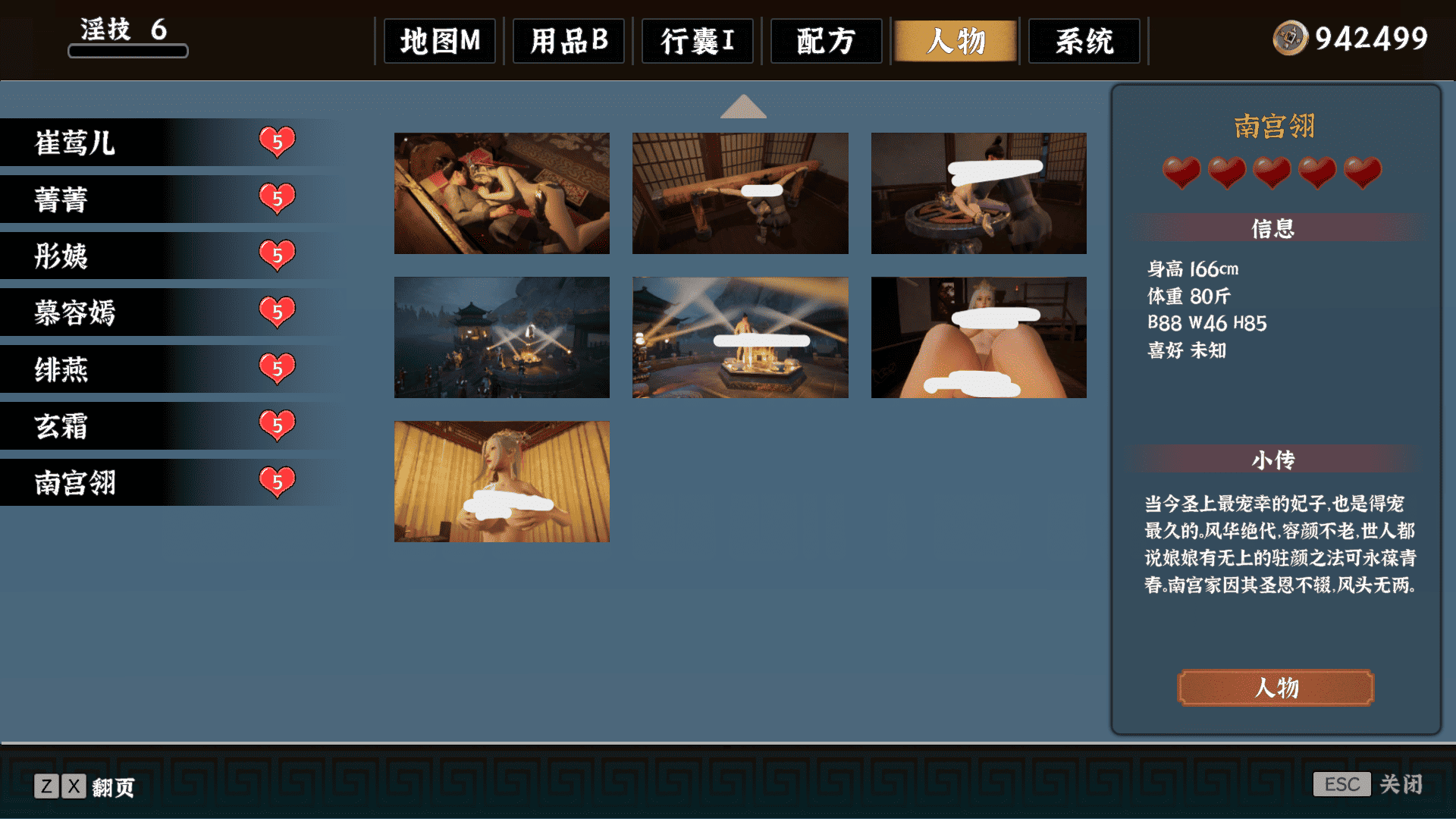 极品采花郎v1.4.1 全CG+回忆存档 真全解锁 解压覆盖存档位置即玩