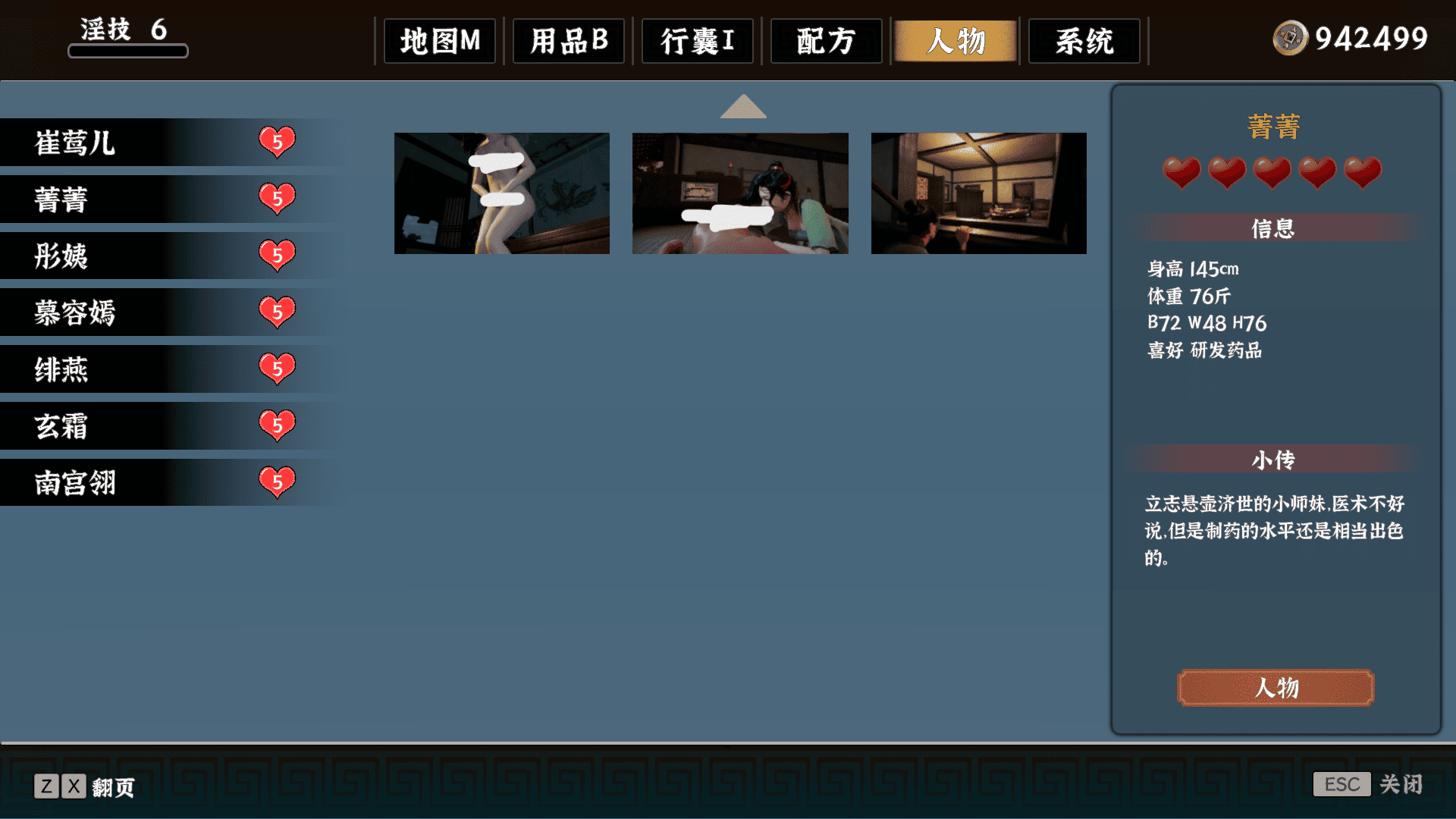 极品采花郎v1.4.1 全CG+回忆存档 真全解锁 解压覆盖存档位置即玩