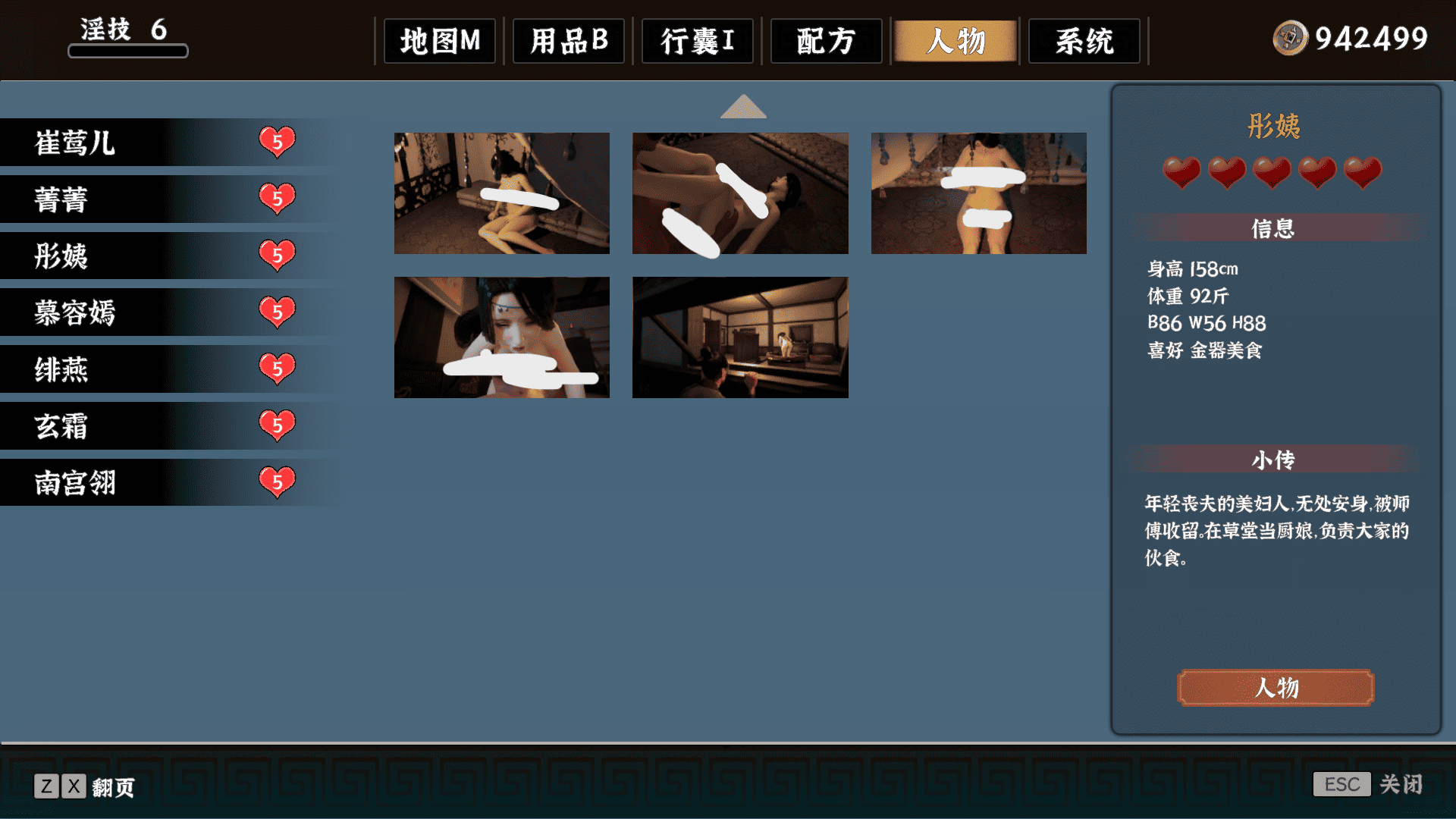 极品采花郎v1.4.1 全CG+回忆存档 真全解锁 解压覆盖存档位置即玩