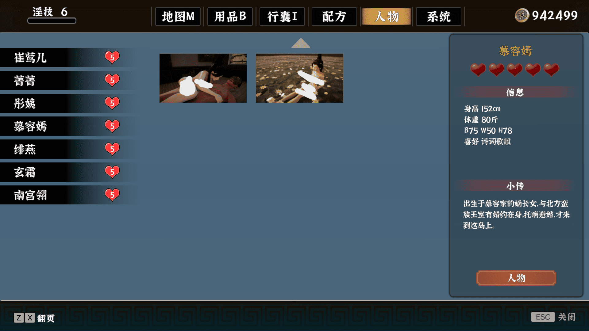 极品采花郎v1.4.1 全CG+回忆存档 真全解锁 解压覆盖存档位置即玩