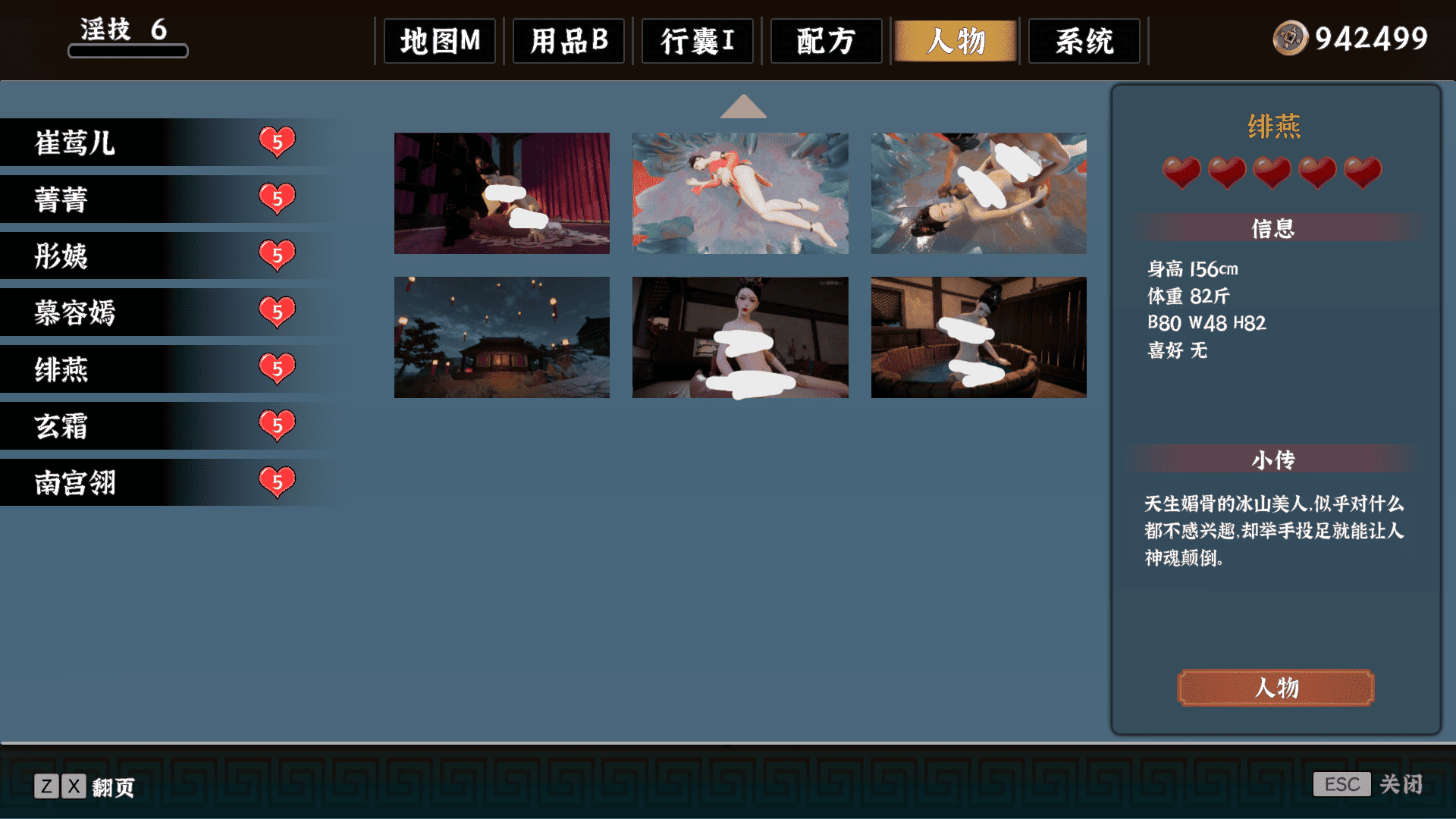 极品采花郎v1.4.1 全CG+回忆存档 真全解锁 解压覆盖存档位置即玩