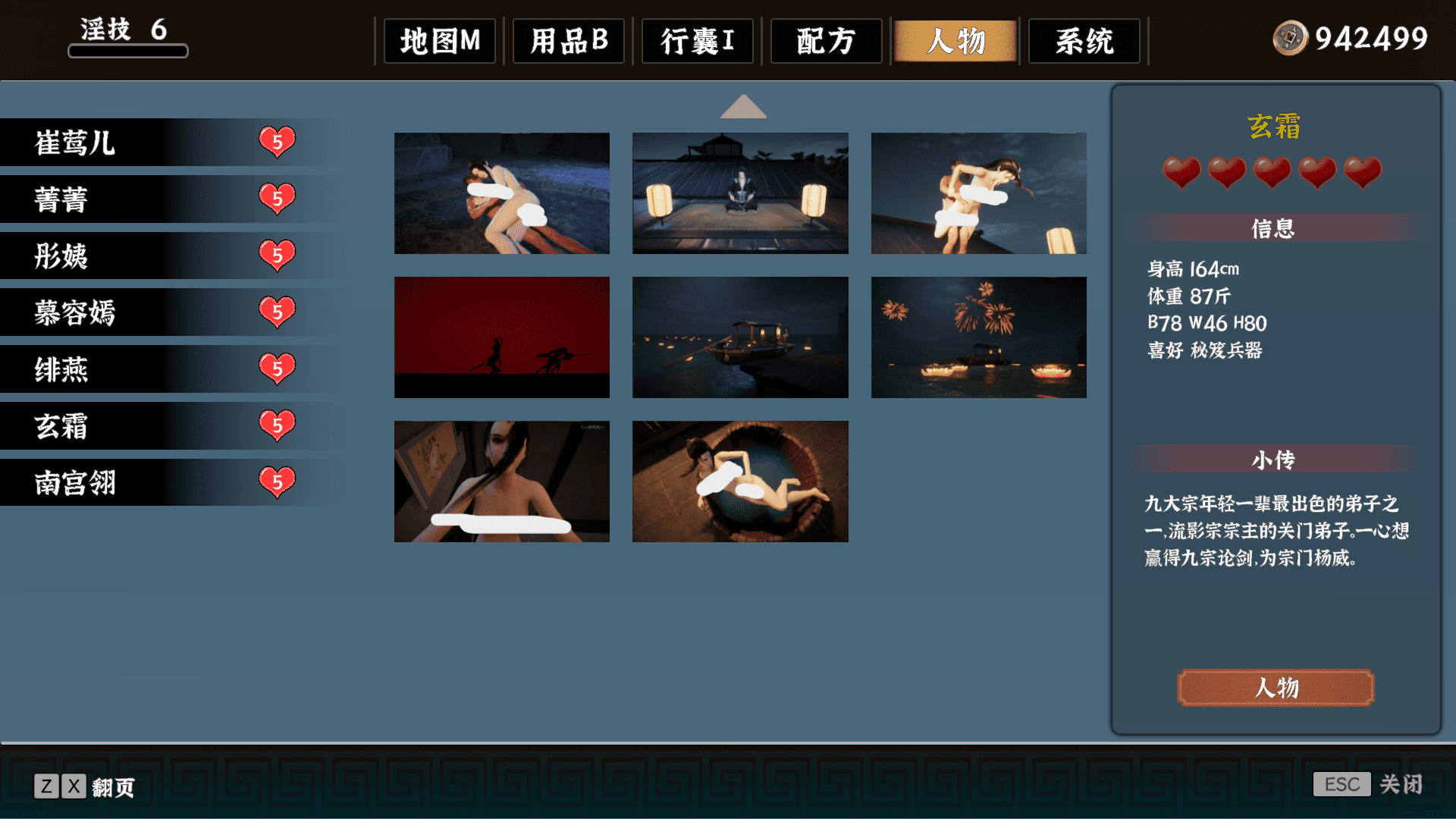 极品采花郎v1.4.1 全CG+回忆存档 真全解锁 解压覆盖存档位置即玩
