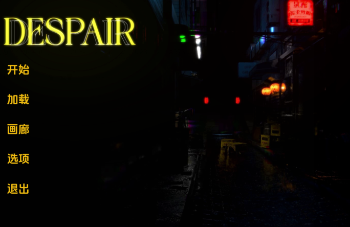 [亚洲风SLG/汉化] 绝望 Despair v0.2 [PC+安卓/2.8G]