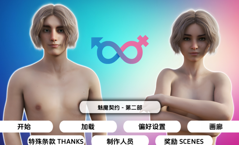 [欧美SLG/汉化] 魅魔契约 Succubus Contract V0.25第一季完结 [PC+安卓/11G]