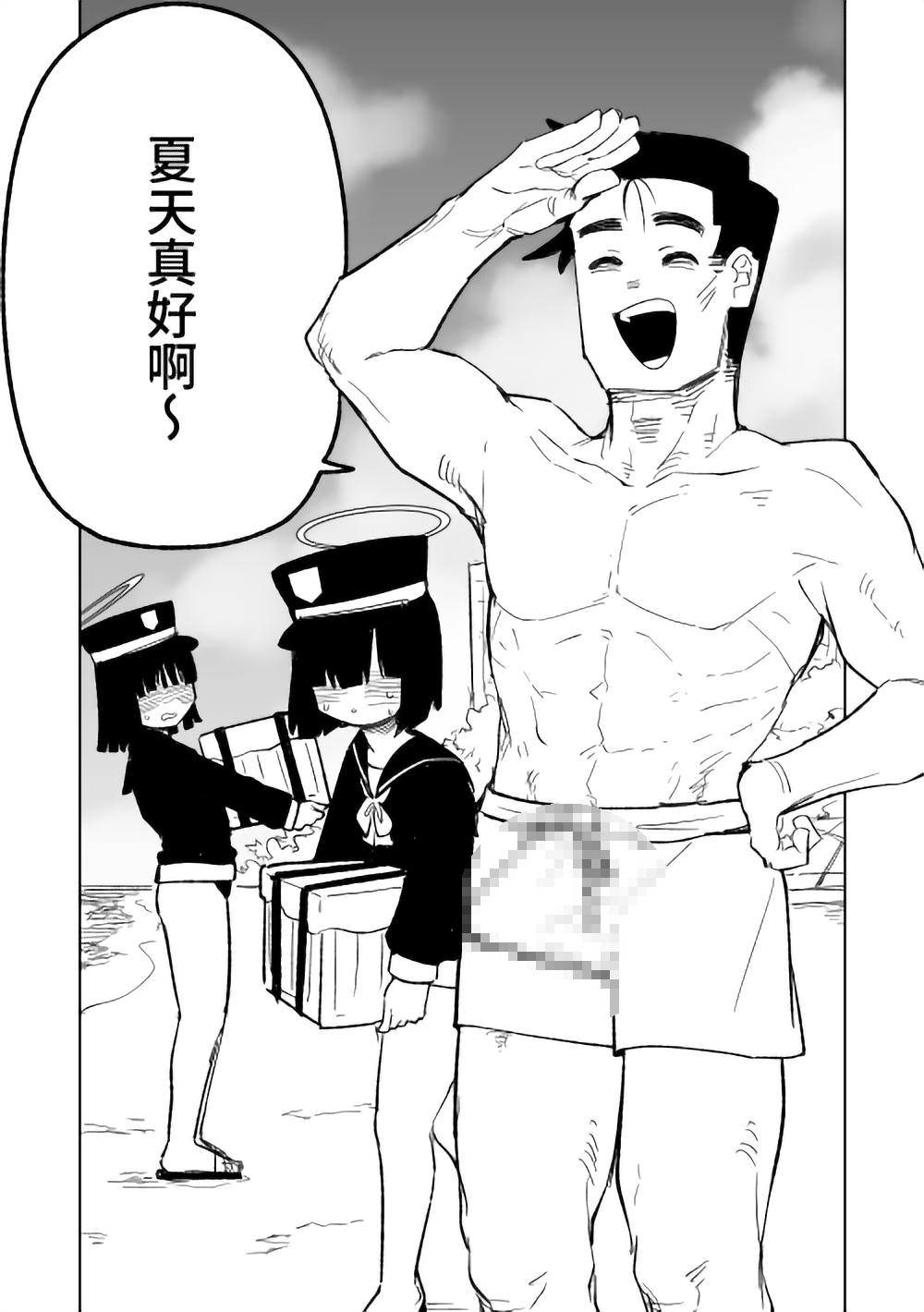 [朝比奈吉利] 治療だから仕方ないからな！