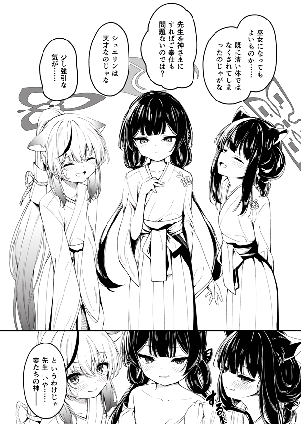 [円つくも] 山海経娘たちの神事が気持ち良すぎる話