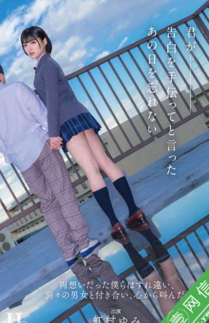 青梅竹马有了男朋友，制服美腿