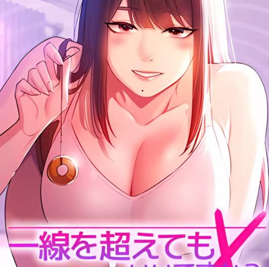 [韩漫]妹妹的火熱告白 1-60[完結][138M]
