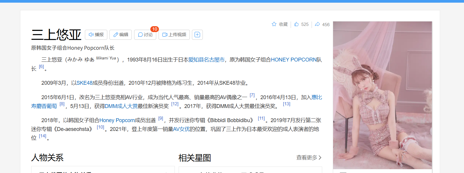 三上悠亚蓝光合集44部
