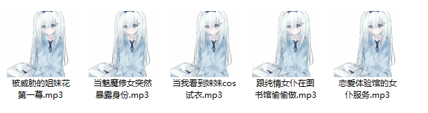 不可爱沐沐18R音频 5A140M百度盘