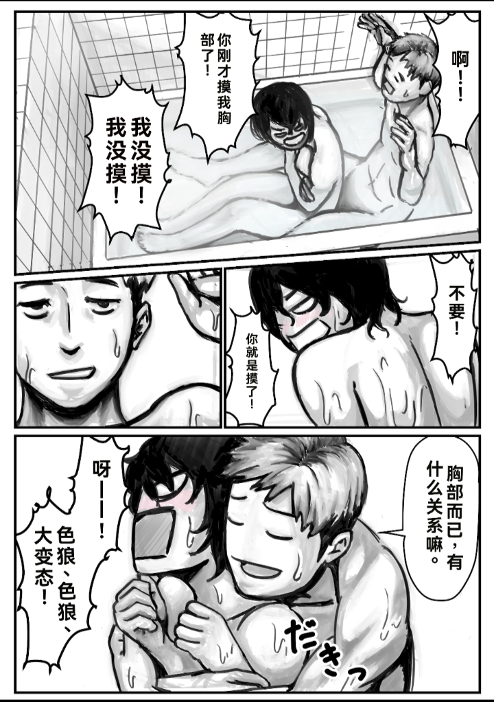 [ ふるべ ] お兄ちゃんにお風呂でイかされちゃった！ [ 百度 42P 128m ]