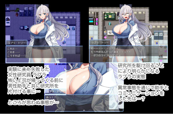 【日式RPG】研究者ラブラは助手をずーっと研究したい AI汉化版