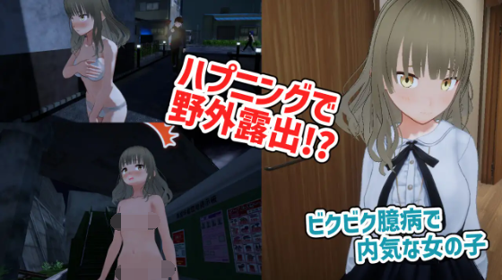 【互动SLG】[3D]全裸帰宅～草薙なぎさは帰りたい～Ver2.0 DL版[生肉]