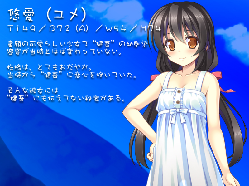 【拔作ADV】あの夏の不確定な彼女 汉化版