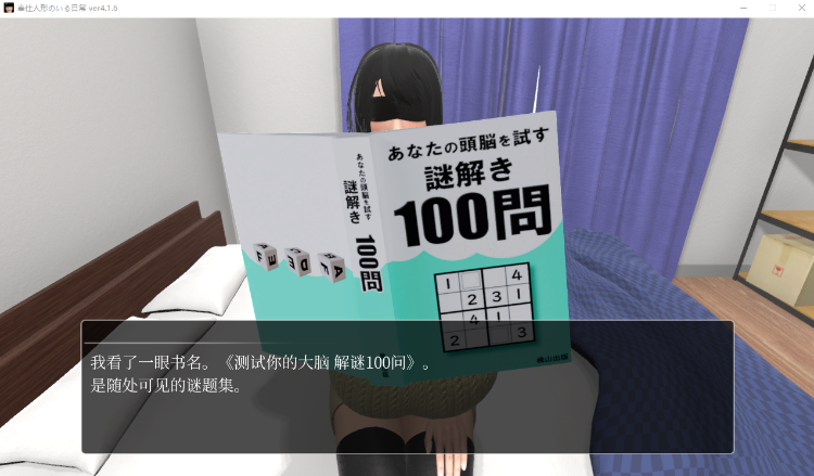 【互动SLG】[3D]服侍人偶的日常 Ver4.16 Steam官方中文版