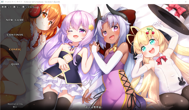 【日式ACT】うちのこファンタジア Ver0.63.1 官方中文版[0731]